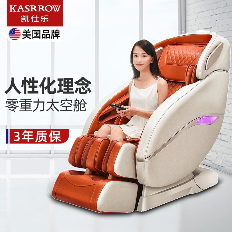 凯仕乐（Kasrrow） 凯仕乐智能零重力太空舱多功能全身适用按摩椅L+S导轨 KSR-S920-B