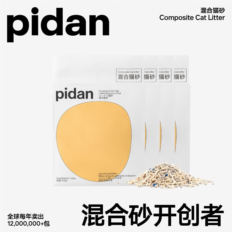pidan混合猫砂 矿土豆腐经典款 可冲厕所猫咪用品 3.6kg 单包