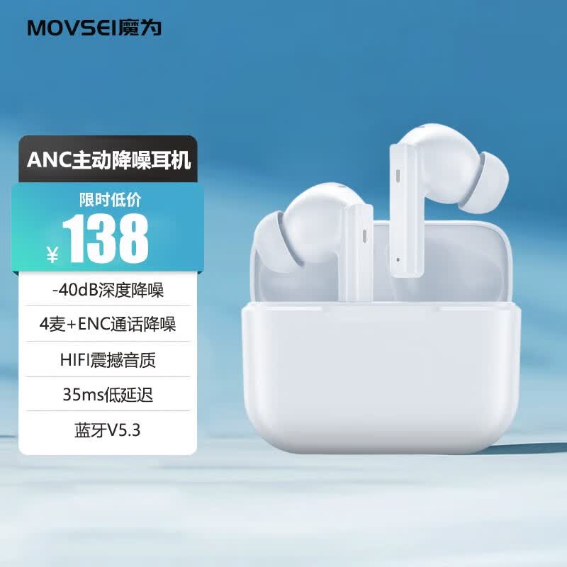 魔为M12蓝牙耳机真无线ANC主动降噪入耳式双耳运动跑步游戏通话低延迟音乐ios华强北适用苹果oppo华为 皓月白【4麦版丨ANC主动降噪】使用感如何?