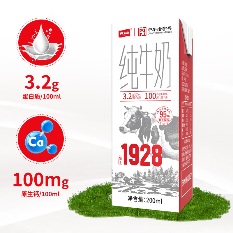 卫岗 全脂纯牛奶 200ml（拍多件分包裹发货） 200ml*24盒