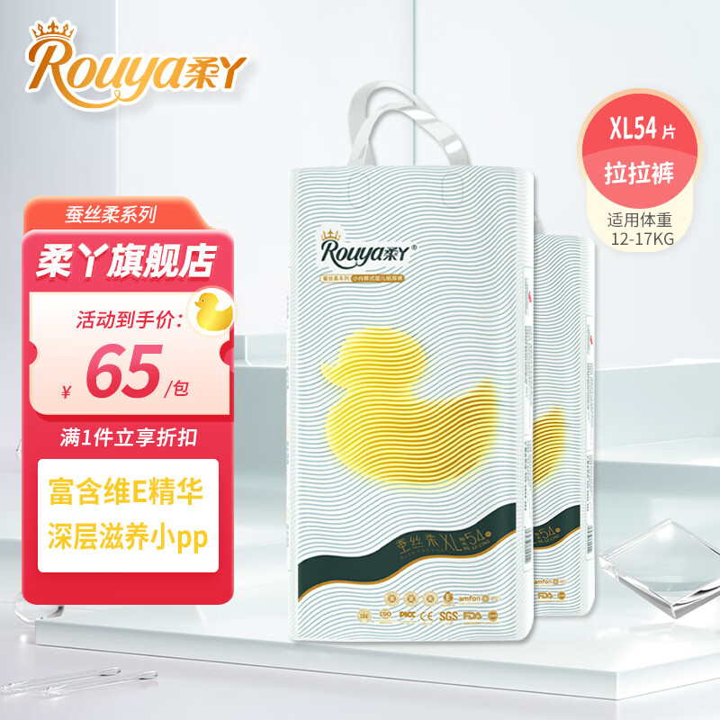 柔丫（rouya）蚕丝柔拉拉裤维E超薄芯体环腰裤夜用尿不湿婴幼儿透气干爽学步裤 蚕丝柔拉拉裤XL码(54片)12-17kg怎么样,好用不?
