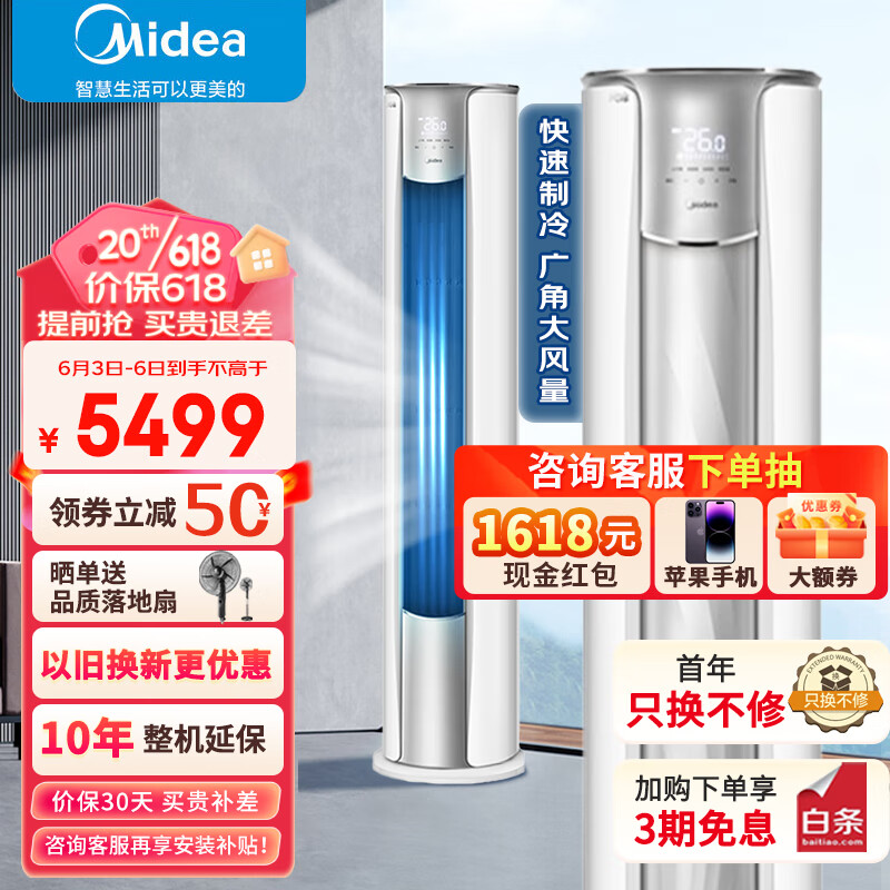 美的（Midea）2匹 风锦 新一级能效变频冷暖 大风口自清洁 家用客厅立式空调柜机智能家电 以旧换新 风锦ZHB1