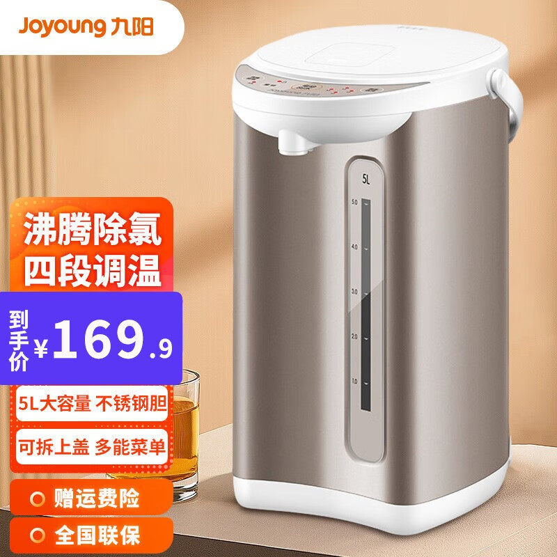 九阳(joyoung)电热水瓶5l大容量热水壶可拆卸上盖家用电水壶烧水壶