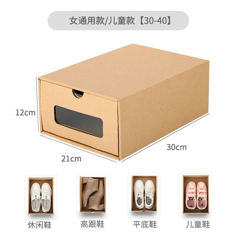 宿舍装鞋子家用简易收纳盒抽屉式透明鞋盒 女鞋通用款【四个装】