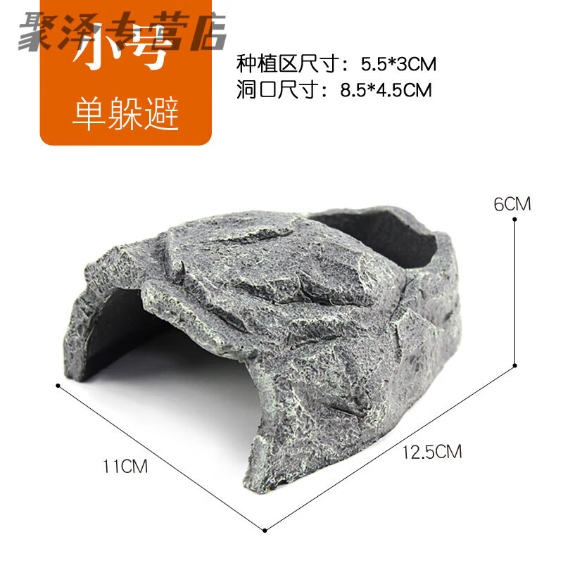 hkml 乌龟躲避洞穴陆龟躲避洞穴躲避屋豹纹守宫黄缘造景小大乌龟晒台