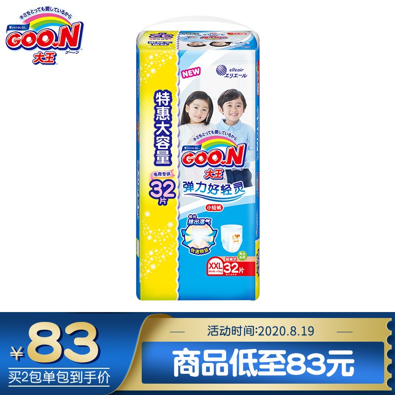 京东母婴玩具 2020-08-19 - 第2张 | 最新购物优惠券 京东母婴玩具 2020-08-19 - 第2张 | 最新购物优惠券
