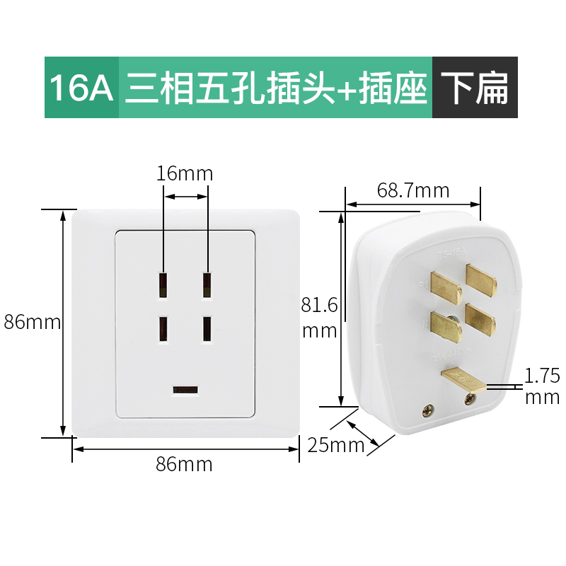 以琛定制 大功率380v三相五孔16a工业插座5芯大功率插头86型暗装墙壁