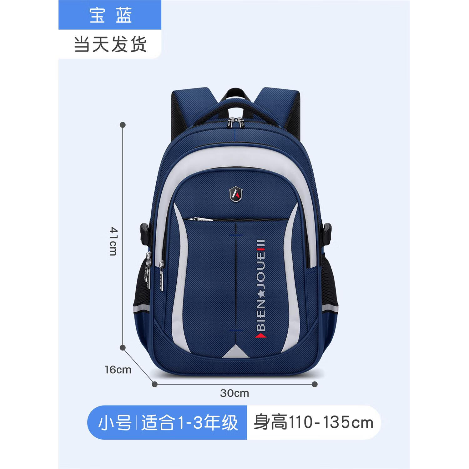 丰丰彐心小学生书包男孩1-3年级小学生书包男孩三到六儿童一年级四