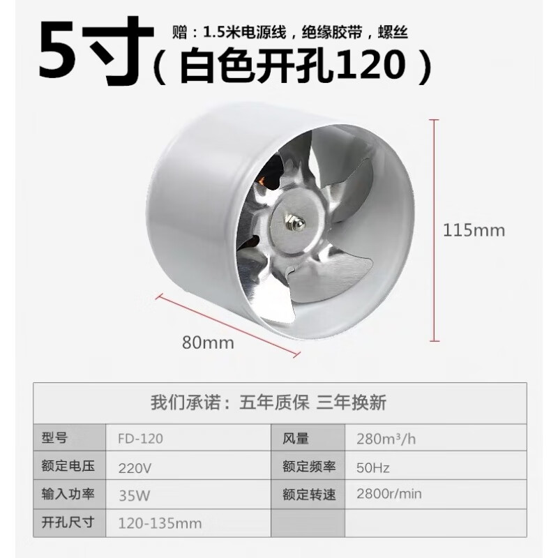 圓形pvc管道風(fēng)機(jī)廚房抽油煙排氣扇靜音強(qiáng)力艾灸換氣扇衛(wèi)生間通風(fēng) 5寸開孔120mm(白色)送開關(guān)線