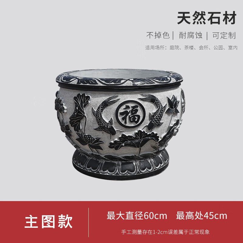 锐姆石头鱼缸别墅庭院户外养鱼青石圆形水缸仿古荷花福字石雕鱼 锦鲤