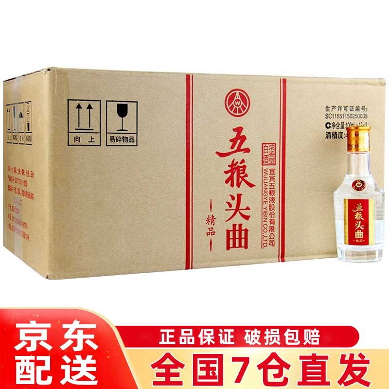 五粮液股份公司 五粮小酒 浓香型小酒版小瓶装白酒 45度 100ml 24瓶