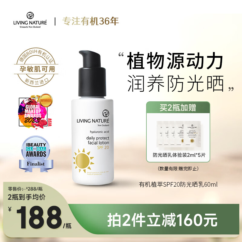 京东隔离霜妆前乳历史价格在哪里找|隔离霜妆前乳价格历史