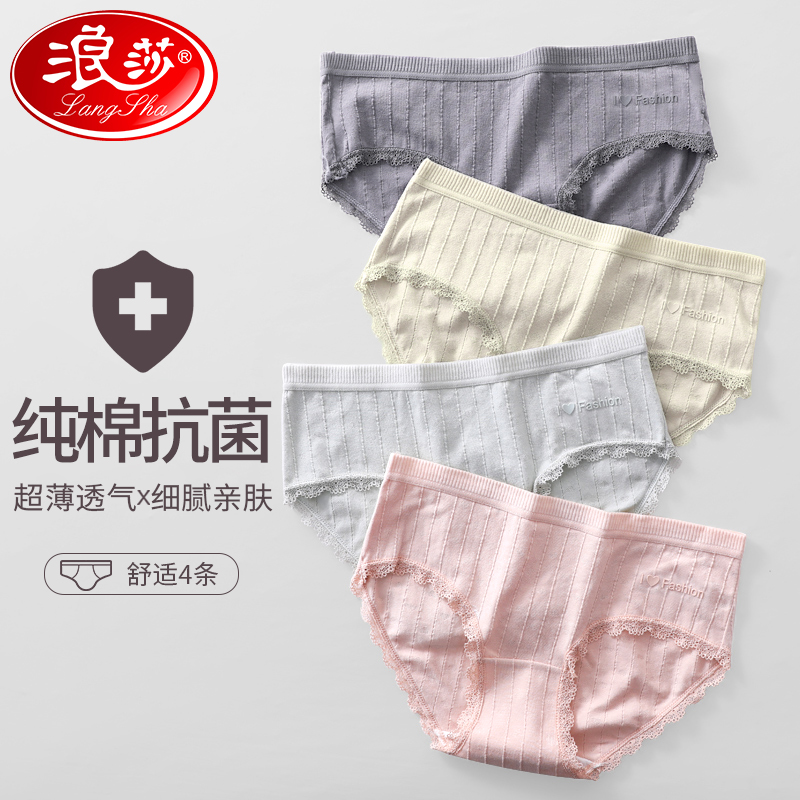 浪莎女式内裤：高质量品牌，价格实惠