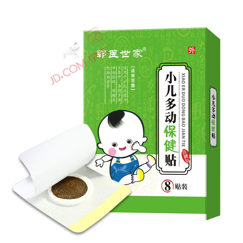 九督堂【官方直售】抽动症贴多动症贴抽动症儿童贴眨眼小儿注意力不