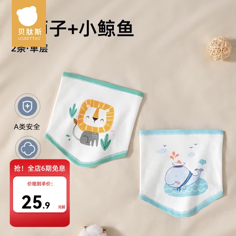 贝肽斯肚兜婴儿护肚2条装宝宝睡觉护肚子肚围夏季新生儿婴儿肚兜防着凉 小狮子+小鲸鱼【单层】 S 适用于（0-5个月）怎么样,好用不?