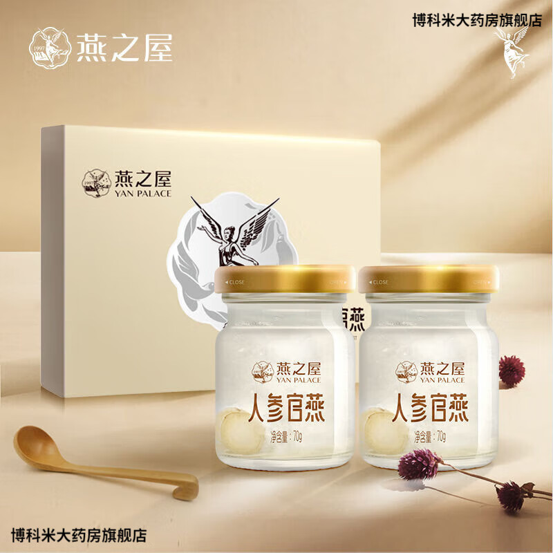 送礼/赠礼袋燕之屋即食燕窝人参官燕礼盒70g*8瓶母亲生日礼物送长辈
