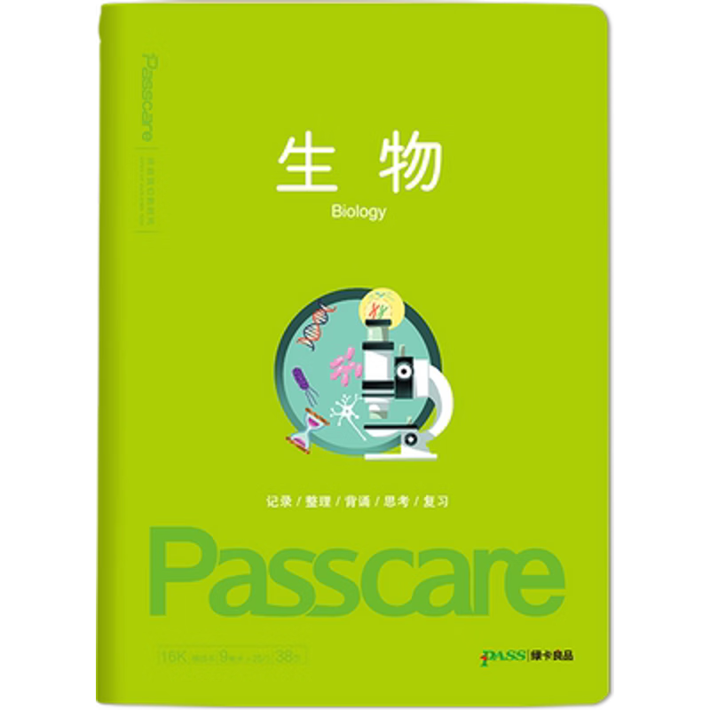 绿卡良品16K车线本学科笔记本passc
