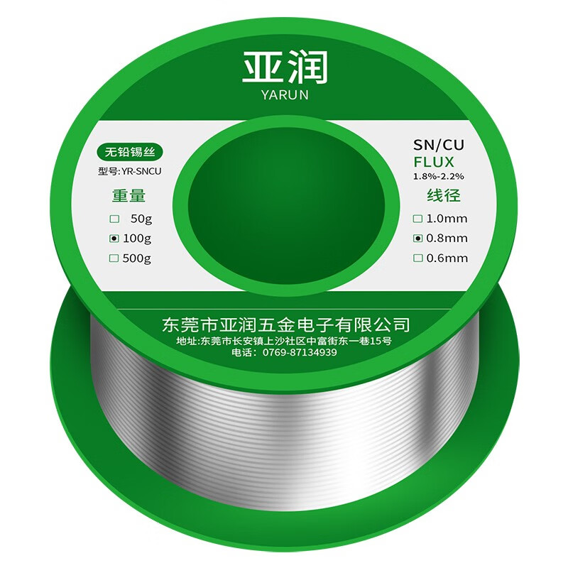 亞潤(rùn)焊錫絲高純度無鉛環(huán)保焊錫絲 錫線 電烙鐵有鉛絲焊錫線免清洗錫絲 無鉛100g(絲徑0.8mm)
