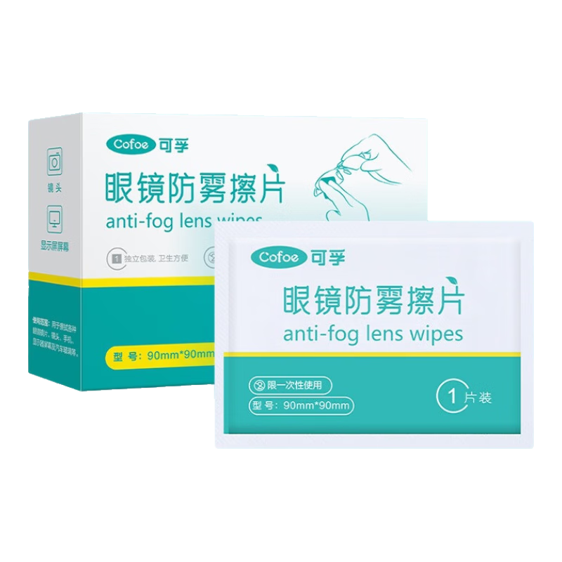 可孚眼鏡防霧擦片 鏡片清潔防霧濕巾一次性手機(jī)擦片 鏡頭濕紙擦片 40片/盒 9mm*9mm