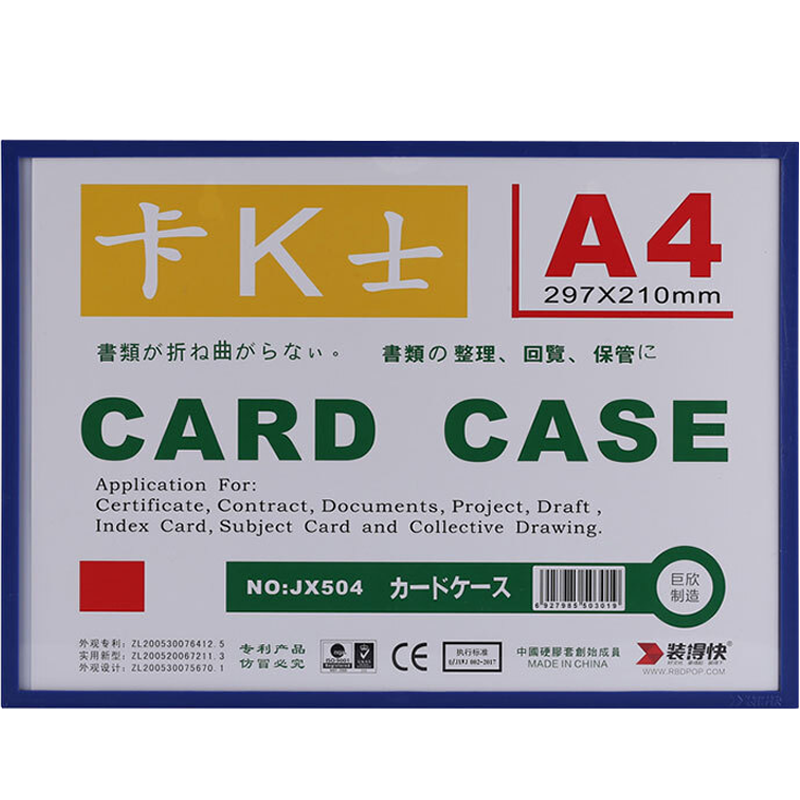 裝得快 （RBD）卡K士磁性硬膠套 背面帶磁文件袋教室白板促銷牌廣告牌貨架倉庫指示牌 卡K士A4藍色【實惠裝100個】