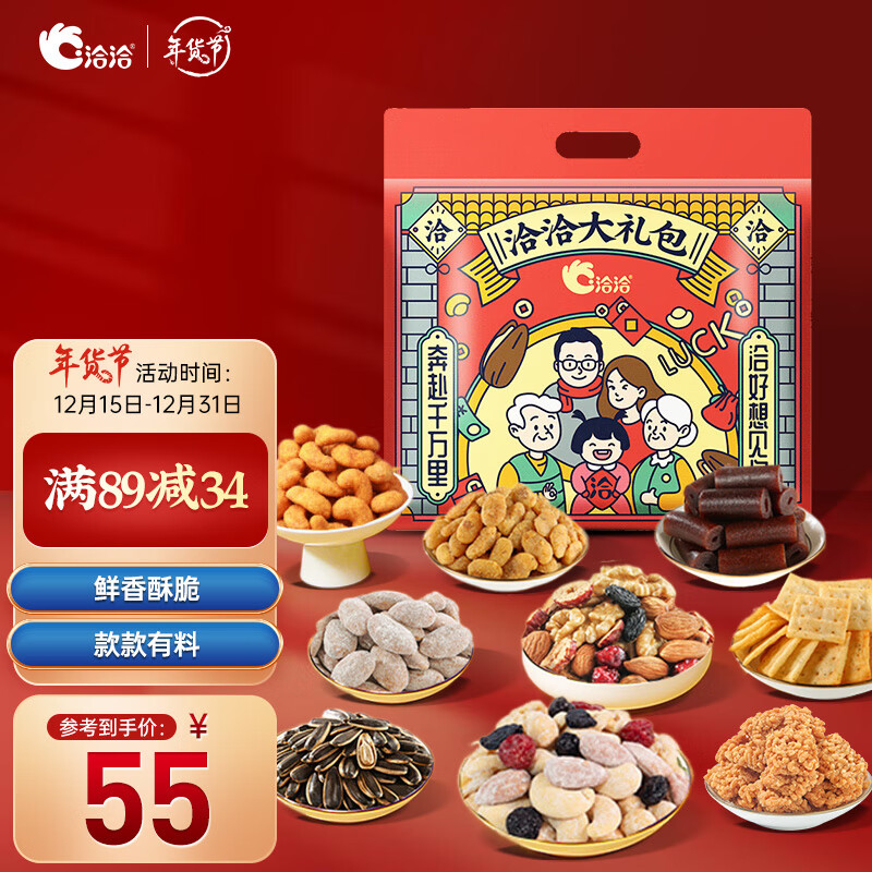 【JD自营】洽洽 休闲零食零食礼包728g+240ml