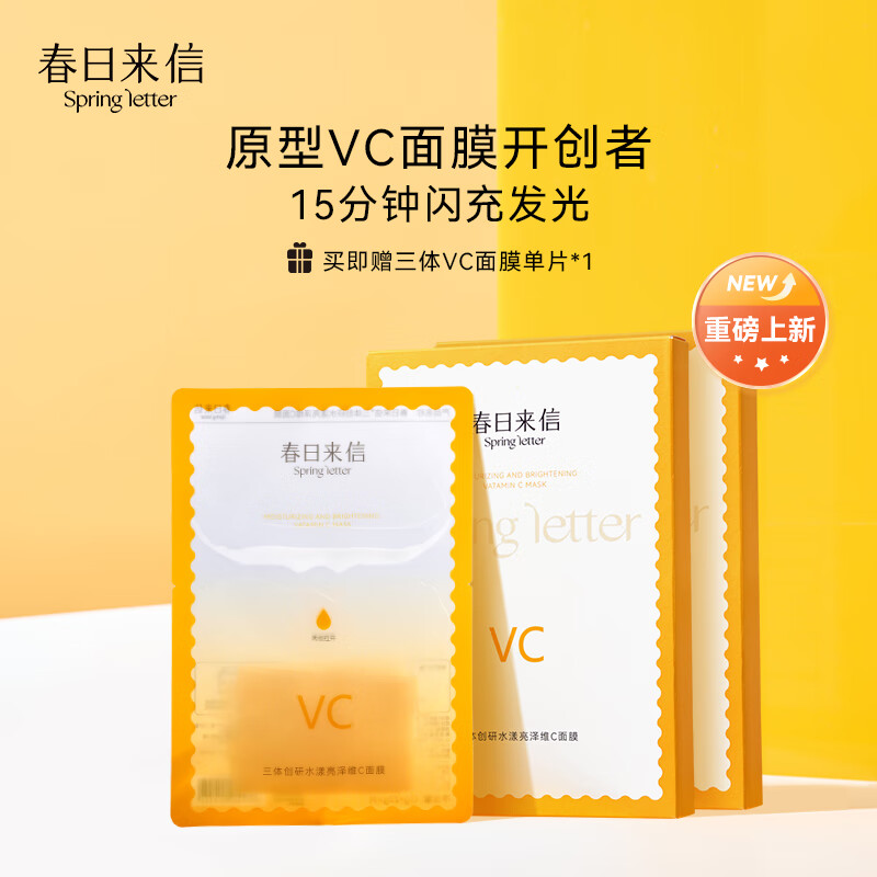 面膜购物助手|面膜价格走势