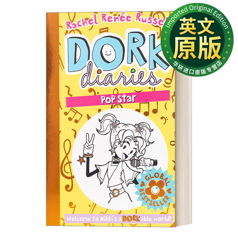 怪诞少女3 rachel renee russell 英文原版 dork diaries pop star