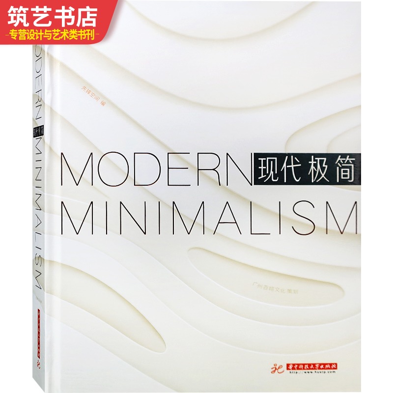 现代极简 大中户型现代简约风格住宅室内设计 名师力作解析 别墅豪宅住宅洋房室内装饰装修装潢设计书籍