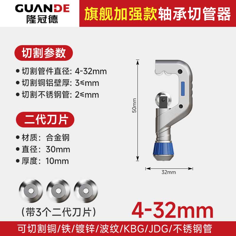 隆冠德金属管子铜管钢管水管不锈钢管割刀剪刀割管切管器剪管刀 轴承
