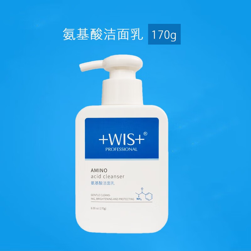 wis 氨基酸洁面乳 洗面奶男女收缩毛孔洁面乳深层补水清洁男护肤品