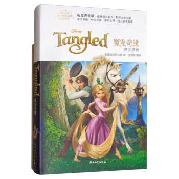 迪士尼原声电影故事 英文原版 魔发奇缘 石油工业出版社 9787518333806