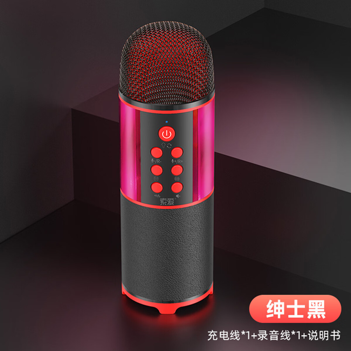 索爱 话筒音响一体麦克风无线家用全民k歌蓝牙手机卡拉ok 黑色 标配