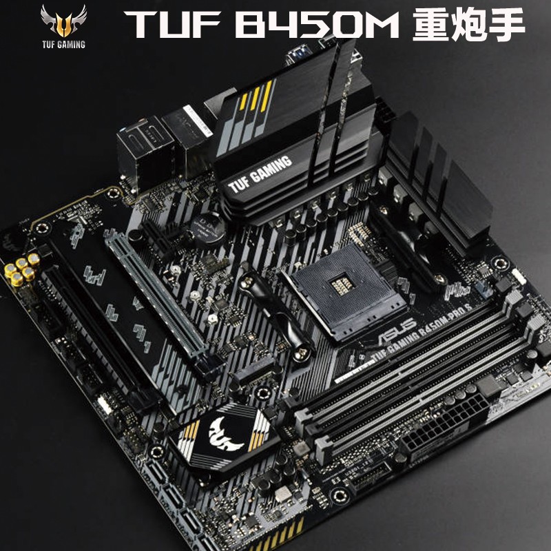 华硕（ASUS）TUF GAMING B450M-PRO S重炮手主板 支持 CPU 3700X/3600X/（AMD B450/ Socket AM4）