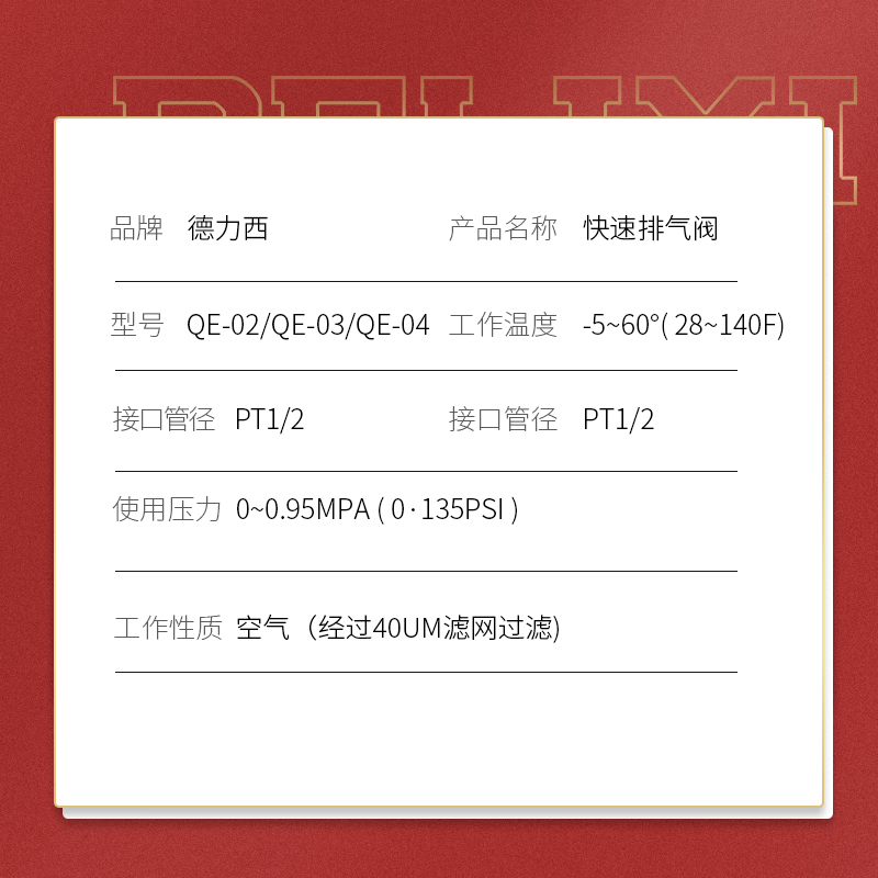 气缸快速排气阀放气阀qe-01 qe-02 qe-03 qe-04快排阀 快速排气阀 qe