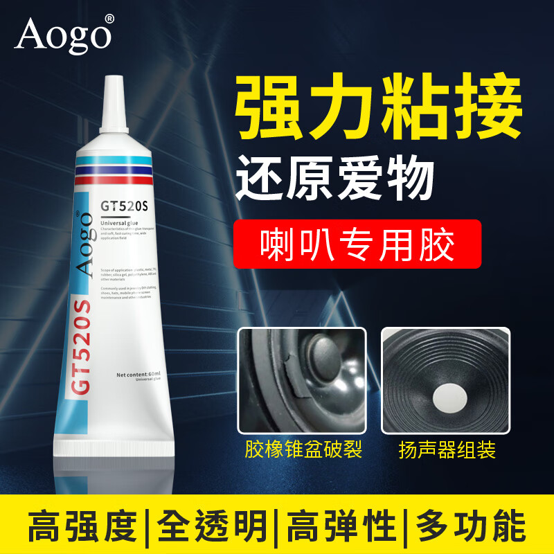 Aogo喇叭胶水专用修复耳机扬声器塑料壳密封固定胶修补维修音响泡沫边防尘冒修补弹波支架胶透明防水强力 喇叭胶【30ml】