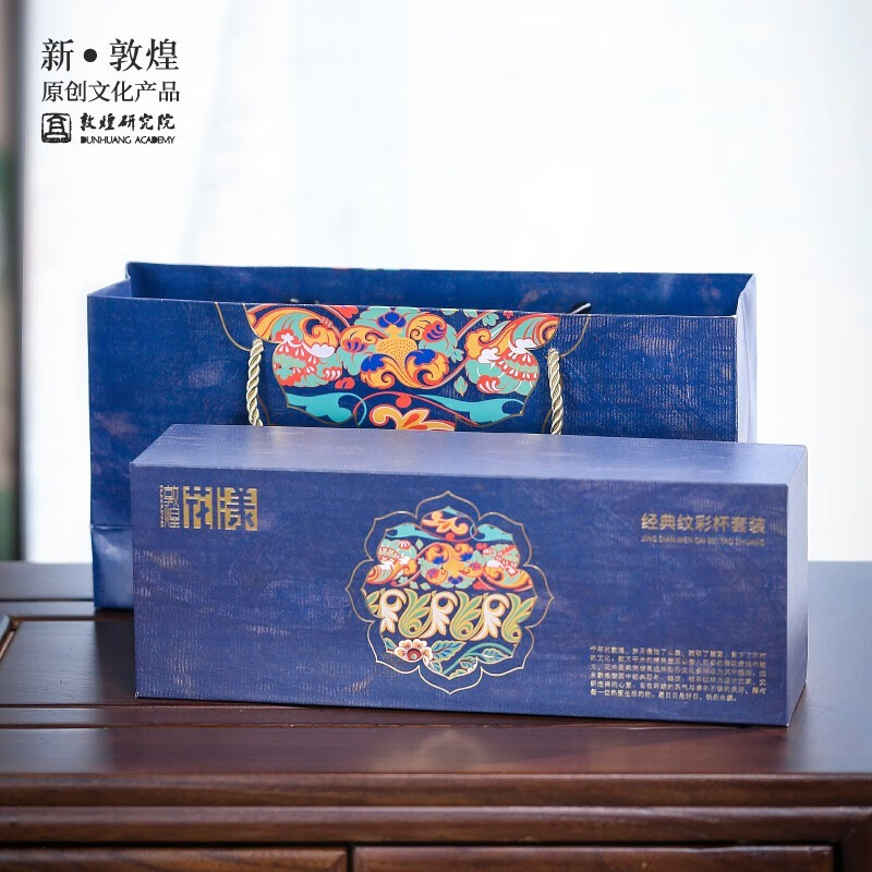 敦煌研究院 经典纹彩杯具套装 博物馆文创礼品家用轻奢陶瓷高档中秋礼品 经典纹彩杯具套装