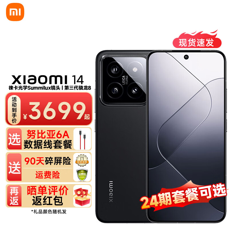 MI/С 14 ֻ 8Gen3 ɫ 16+512G