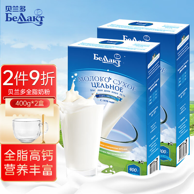 京东奶粉最低价查询平台|奶粉价格比较