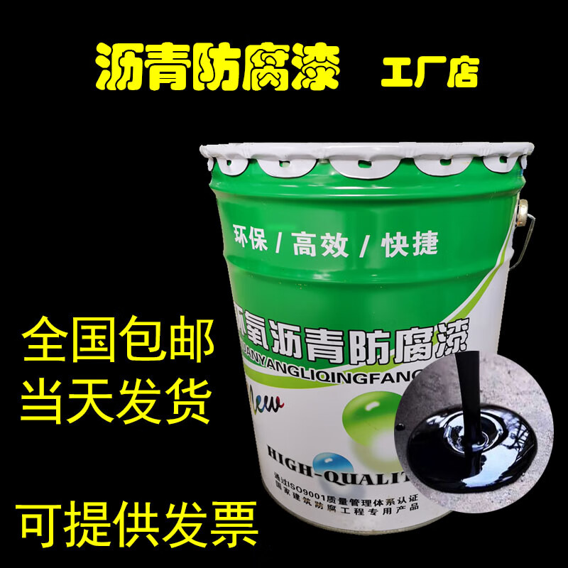 彩钢结构管道船用油漆污水池防水涂料 室外金属管道防腐环氧沥青漆20