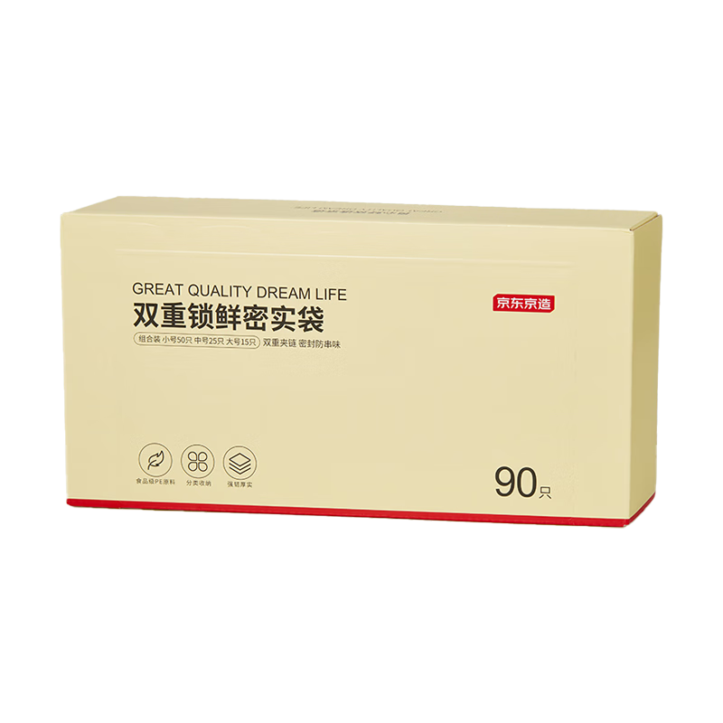 京东京造 密封袋 90只
