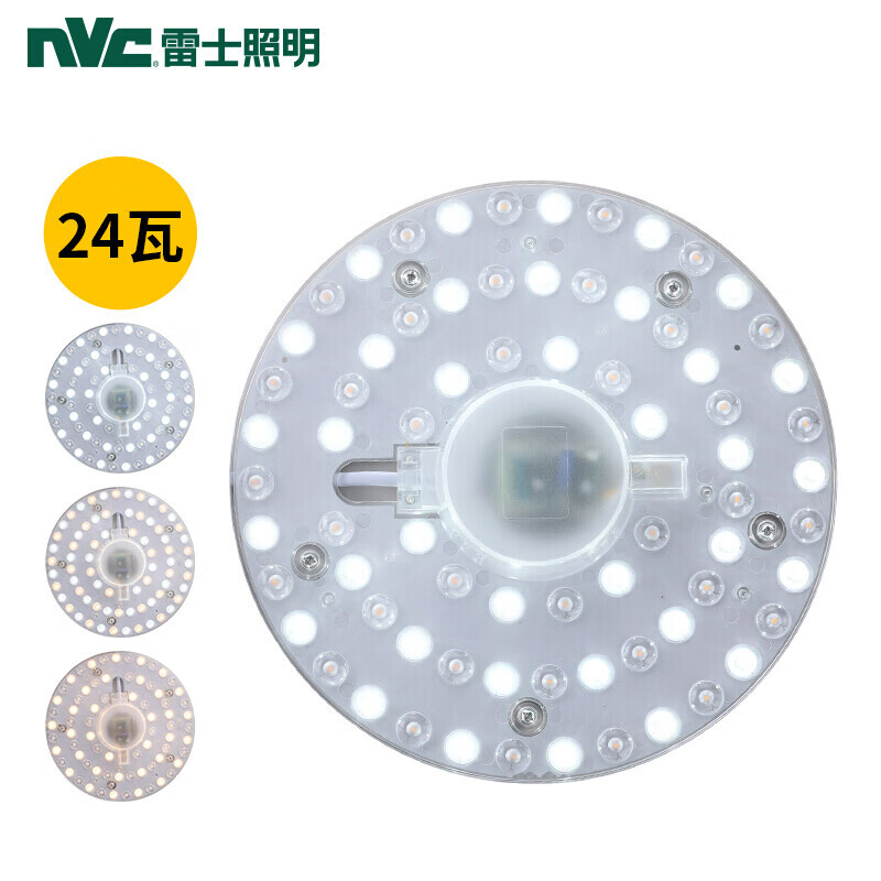 雷士照明（NVC）LD-E-NVC-C005 24w LED光源磁吸模组 三色