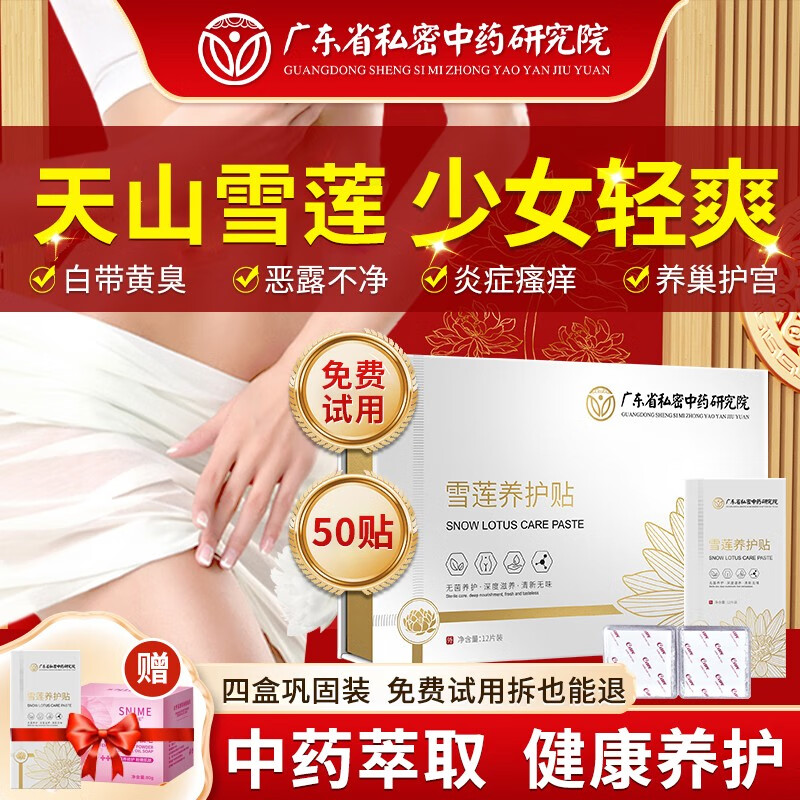 卫生护垫怎么看历史价格|卫生护垫价格比较