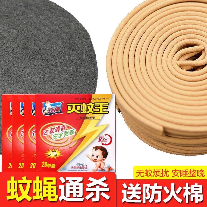 周兔塔元猫檀香型蚊香元猫蚊香檀香型艾草植物家居日用香薰安全环保