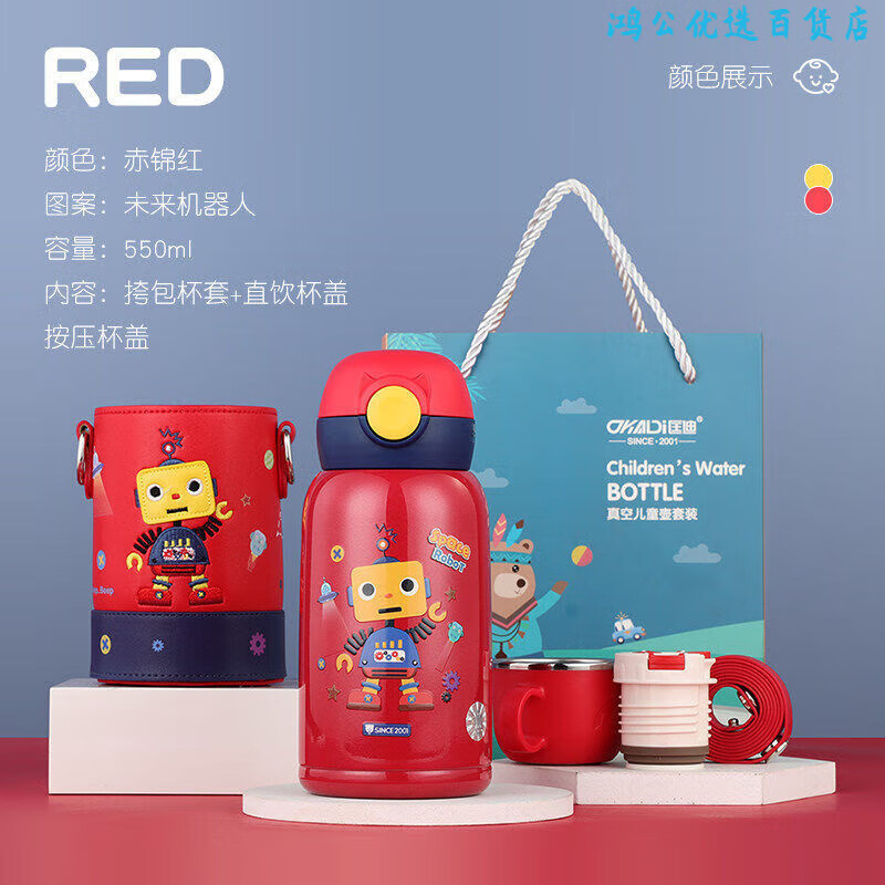 匡迪儿童保温杯不锈钢带吸管宝宝水杯子幼儿园小学生便携两用水壶 赤