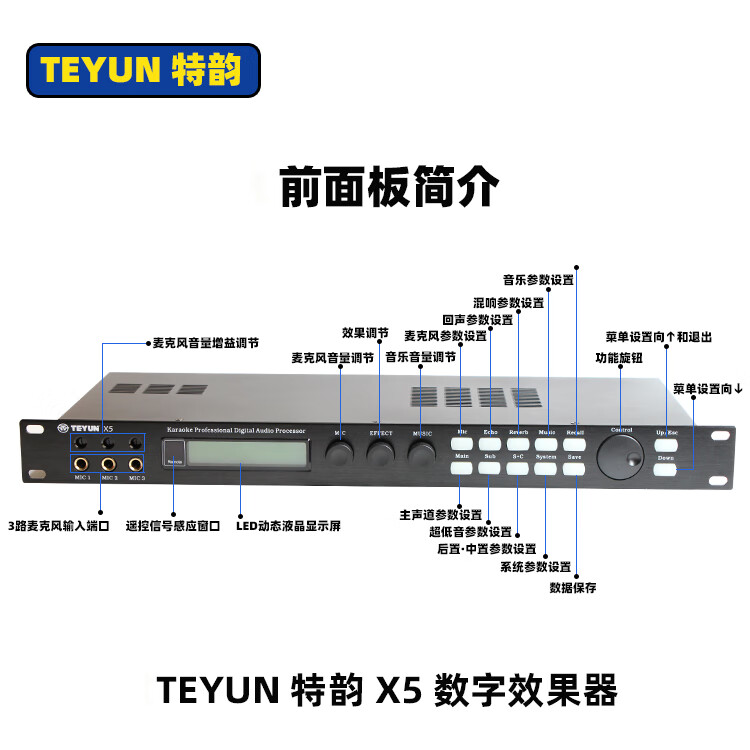 特韵效果器前置前级数字卡拉ok抑制防啸叫ktv效果dsp芯片处理效果器