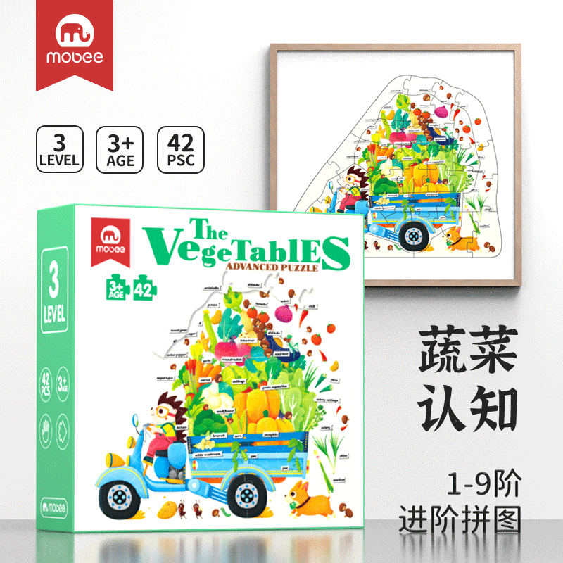 mobee拼图3-6岁幼儿进阶纸质大块早教玩具7-10岁4男女孩5宝宝儿童拼图 3阶-蔬菜认知（适合3-4岁）