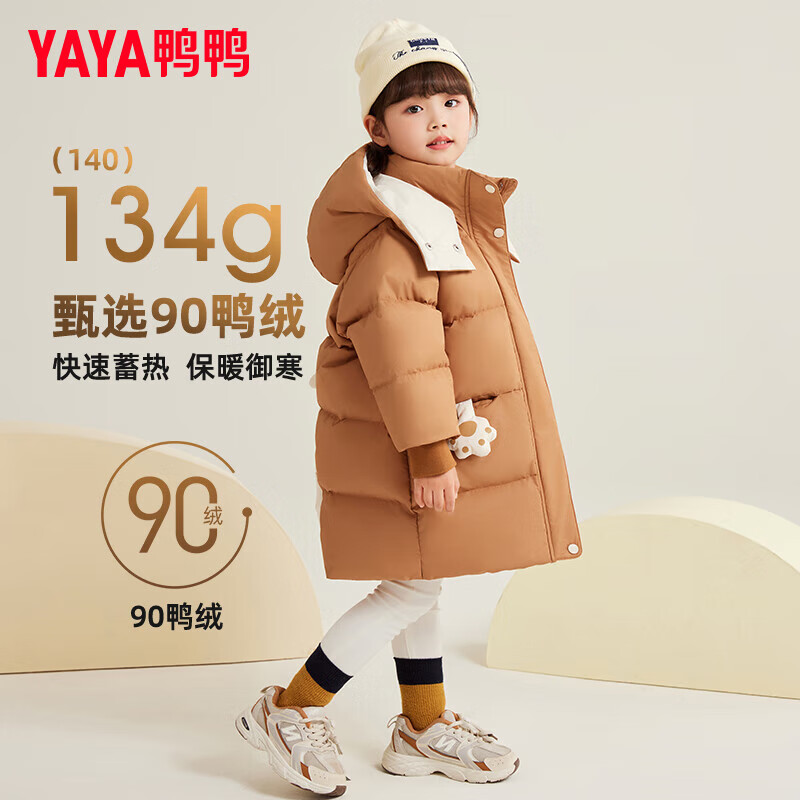 鸭鸭儿童羽绒服女童中长款过膝可爱加厚冬季新款宝宝小童装外套GM 米色 110