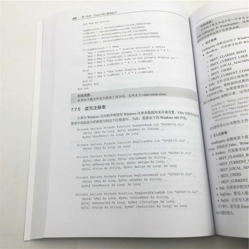 中文版Excel 2019高级VBA编程宝典(第9版)