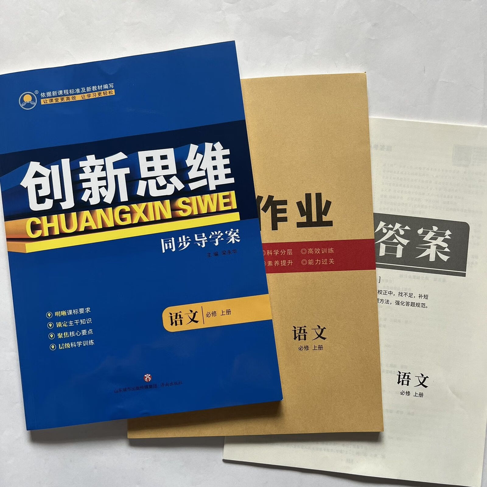 24创新思维 必修册  人教版新高一年级用书 2023新版 23新版创新思维 地理 必修一册湘教版