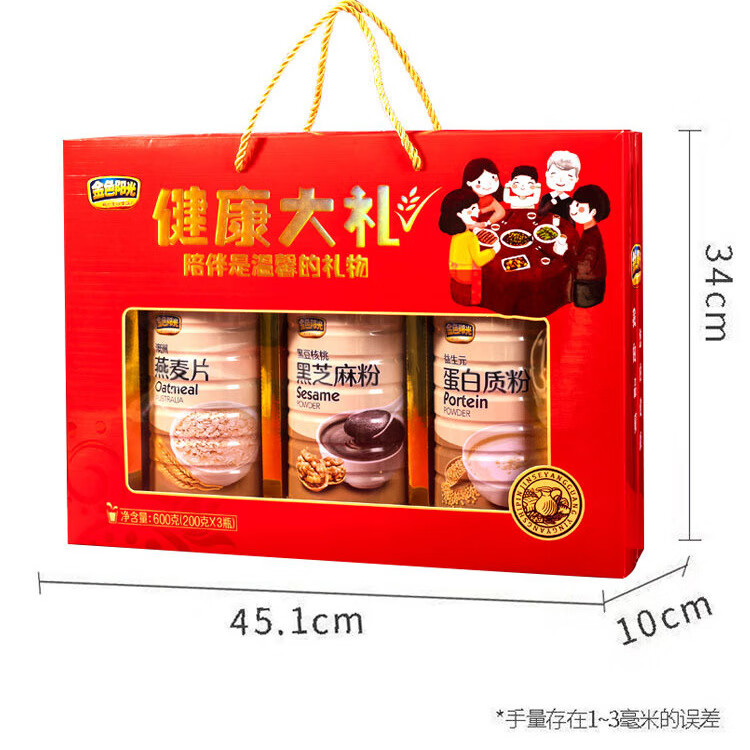 年货老年人父母送礼营养品麦片蛋白质粉 更懂中老年-健康大礼(铁罐装)